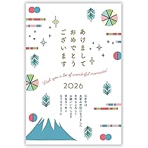 年賀状じまい 2024 10枚入り 私製 ハガキ　年賀状　年賀ハガキ Amazon | 年賀状じまいハガキ 10枚 私製はがき アルファプリント